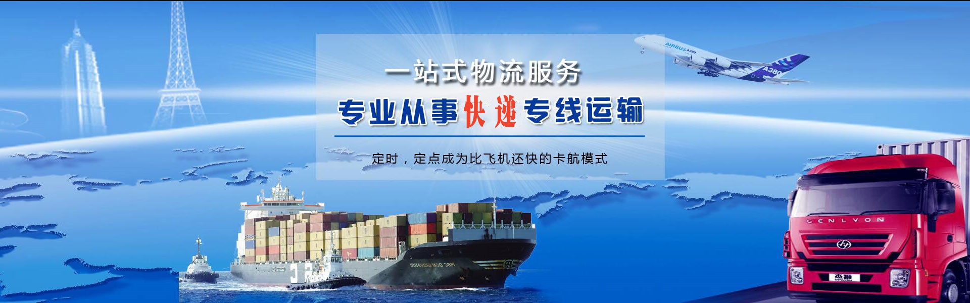坦洲镇到北京物流公司-坦洲镇至北京物流专线-坦洲镇空运到北京-优时通物流有限公司