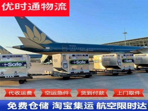 坦洲镇到北京空运加急专线